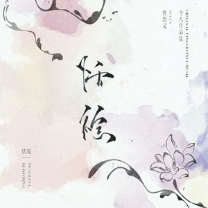 紫丝爆乳丰满御姐自慰
